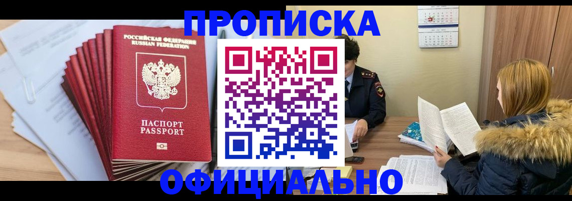 временная регистрация для всех в Набережных Челнах