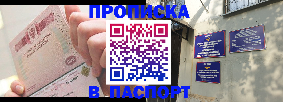 прописка в квартире в Набережных Челнах
