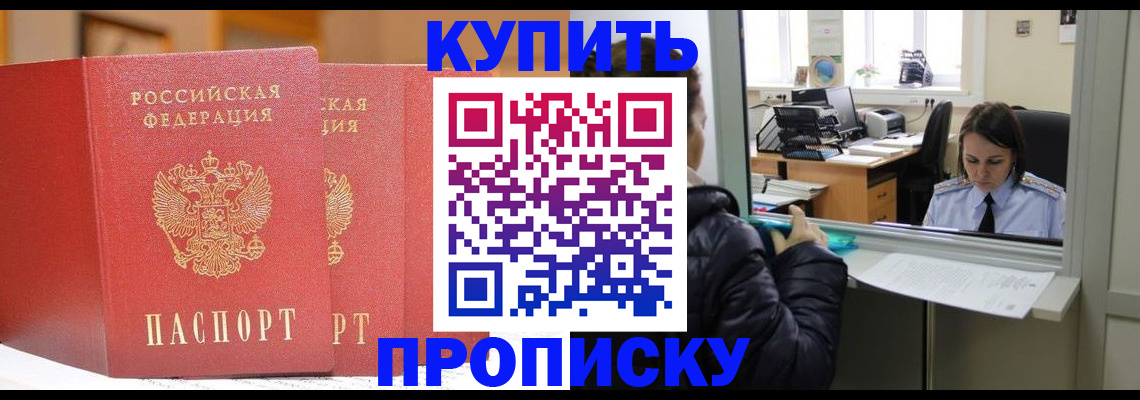 прописка для школы в Набережных Челнах