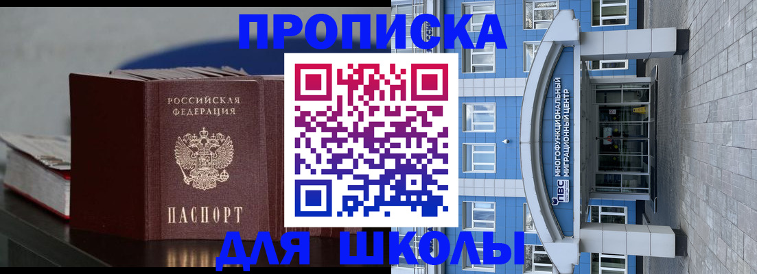 прописка регистрация в Набережных Челнах