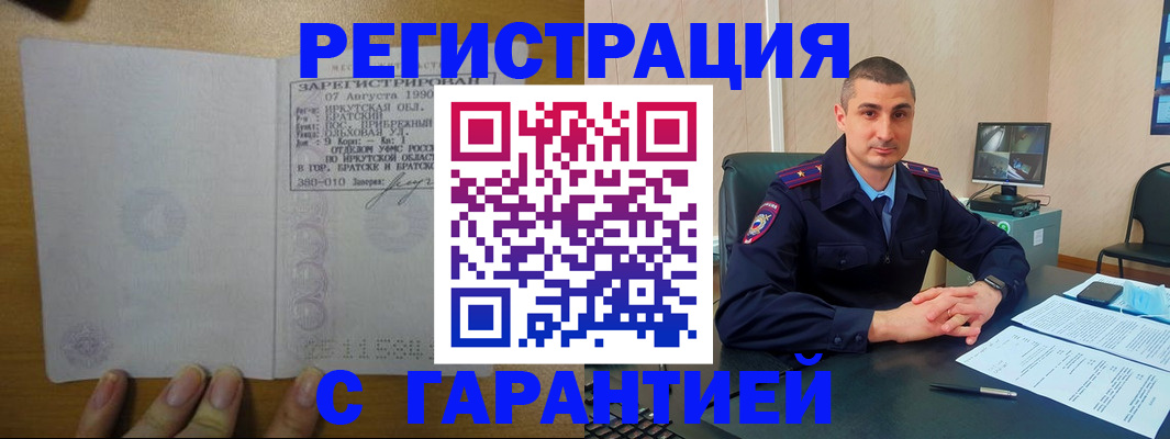 прописка штамп в Набережных Челнах