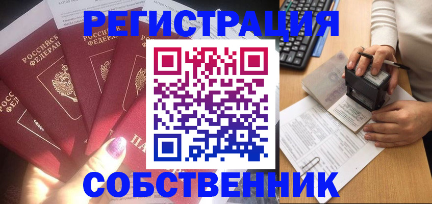 временная регистрация в Набережных Челнах