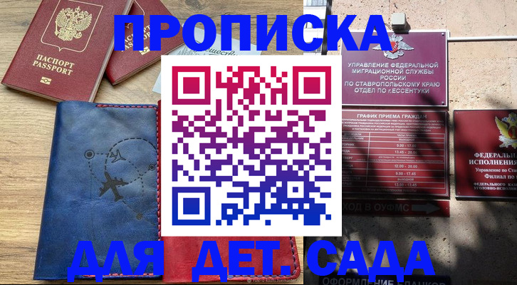 временная регистрация в квартире в Набережных Челнах