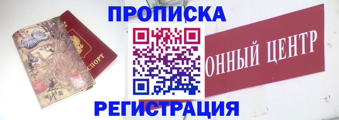 временная регистрация гарантия в Набережных Челнах