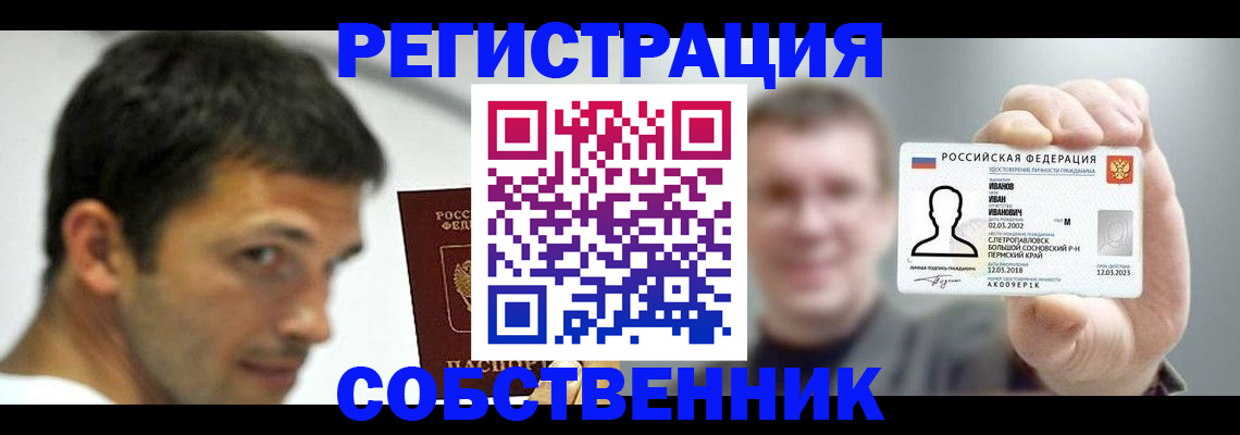прописка поиск в Набережных Челнах