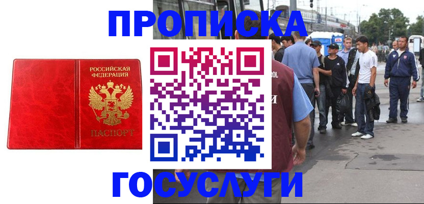 прописка для кредита в Набережных Челнах