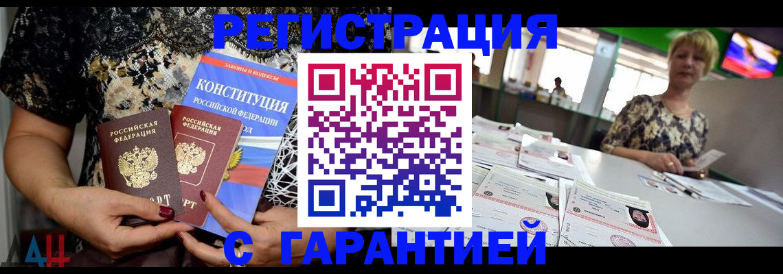 временная регистрация купить в Набережных Челнах
