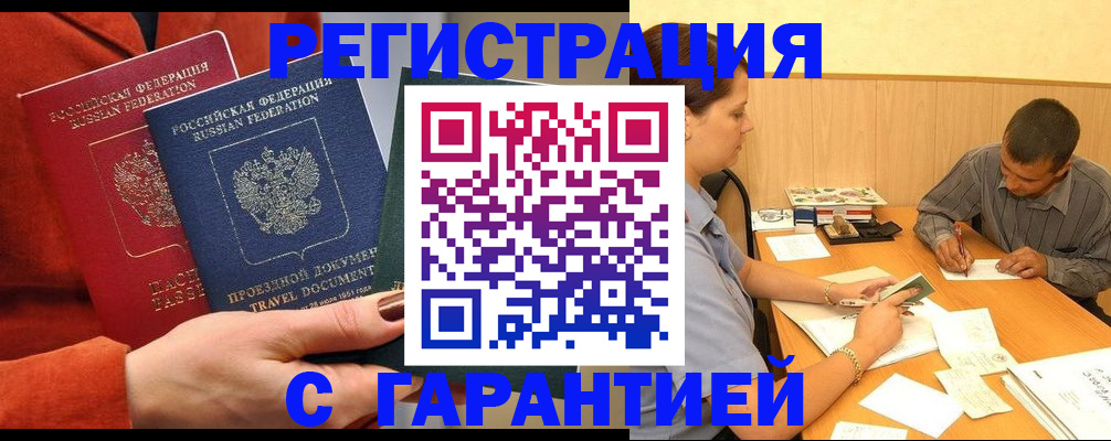 прописка паспорт в Набережных Челнах